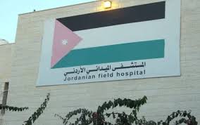 المعايطة: تعزيز المستشفى الميداني بامدادات طبية مختلفة في غزة