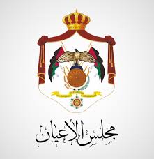 الأعيان يستفتي الدستورية حول معدل ديوان المحاسبة