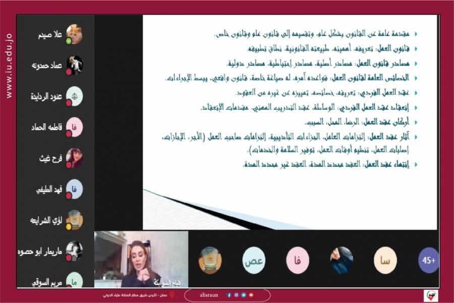 اختتام دورة تدريبية في مركز الاستشارات والتعليم المستمر وخدمة المجتمع و بالتعاون مع مركز طلال أبوغزالة للمعرفة