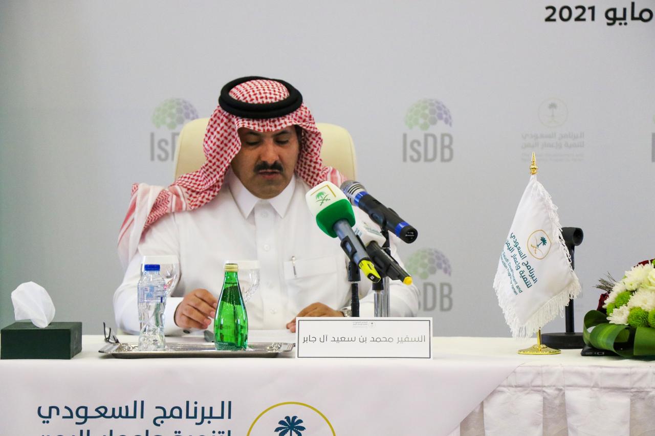 إعمار اليمن والإسلامي للتنمية يطلقان برنامجاً للتعاون الإنمائي في اليمن