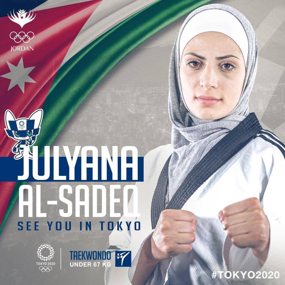 لاعبة المنتخب الوطني والامن العام جوليانا الصادق تخطف بطاقة التأهل الى أولمبياد طوكيو 