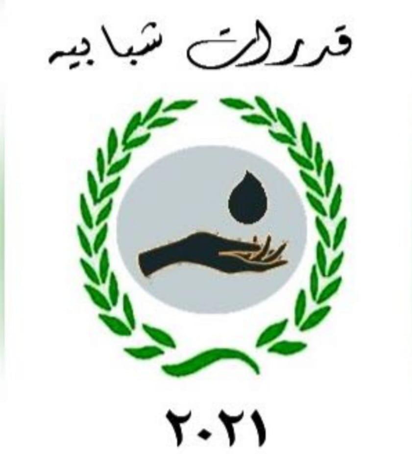 المعايطة :  جمعية قدرات شبابية مكونة فريق شبابي تطوعي يساهم بتقديم العطاء
