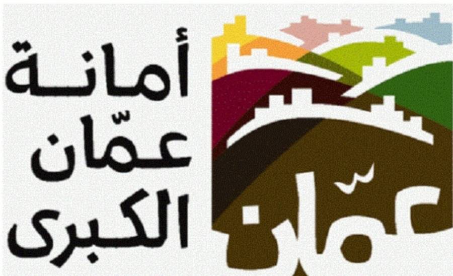 أمانة عمان توضح حقيقة إخلاء بنايتين في منطقة طارق (طبربور)