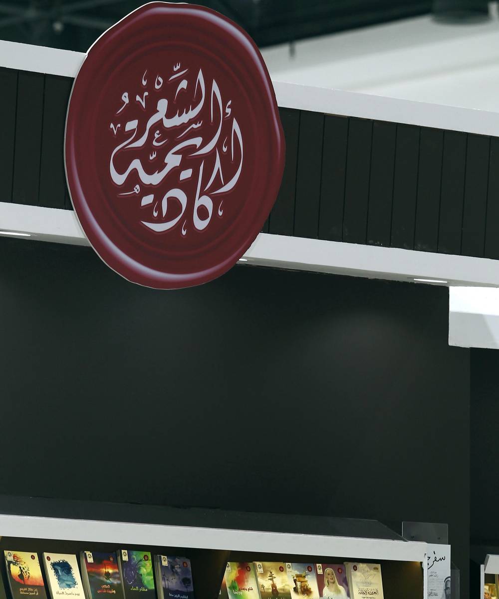 إصدارات جدیدة وأنشطة متنوعة لأكادیمیة الشعر  ضمن فعالیات أبوظبي الدولي للكتاب 2021