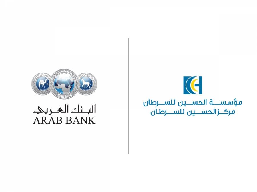 البنك العربي يواصل دعم برنامج العودة إلى المدرسة التابع لمؤسسة الحسين للسرطان