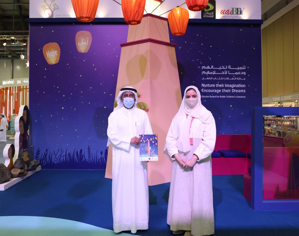 جائزة اتصالات لكتاب الطفل تفتح باب المشاركة في دورتھا  الثالثة عشرة