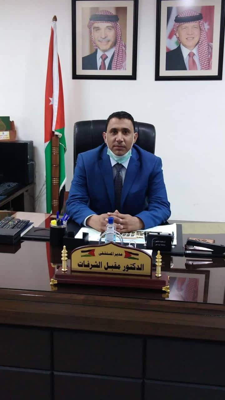 مدير مستشفى المفرق الحكومي الدكتور مقبل الشرفات يهنئ جلالة الملك بمناسبة عيد الإستقلال 75