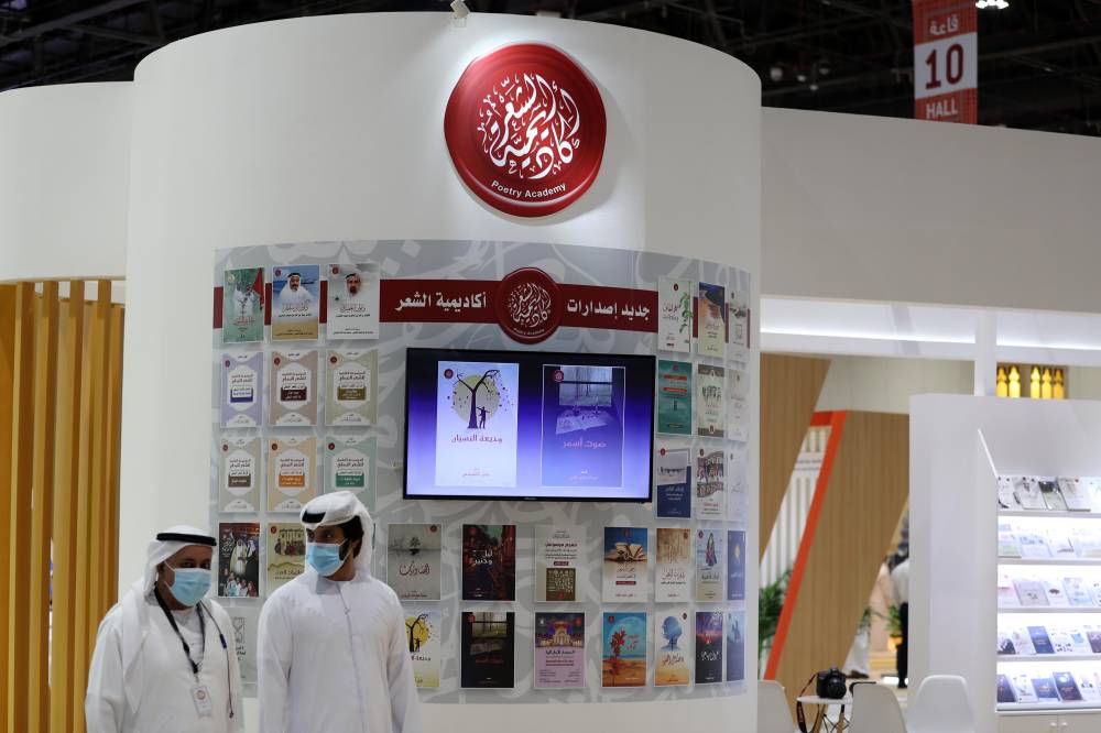 أكاديمية الشعر بأبوظبي تقدم لقراء أبوظبي الدولي للكتاب 40 إصداراً جديداً
