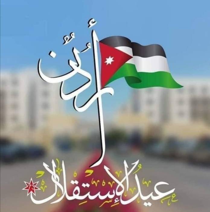 حزب الشعلة الأردني يحتفل بالذكرى ٧٥ لاستقلال المملكة