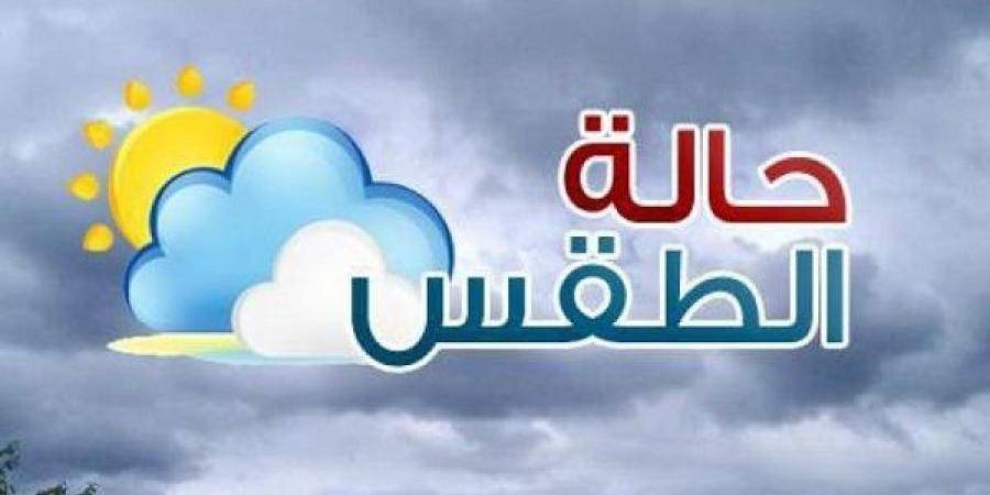 أجواء معتدلة في المرتفعات والسهول وحارة في باقي المناطق