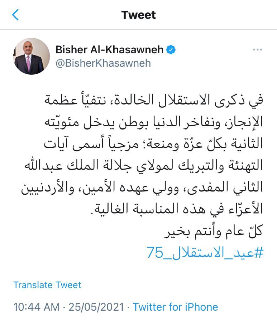 رئيس الوزراء : في ذكرى الاستقلال الخالدة نتفيّأ عظمة الإنجاز .. ونفاخر الدنيا بوطن يدخل مئويّته الثانية بكلّ عزّة ومنعة