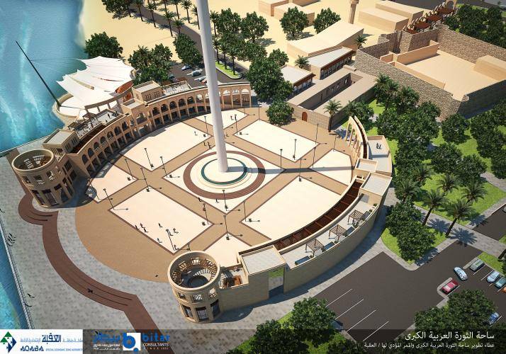 افتتاح مشروع ساحة الثورة العربية الكبرى بالعقبة الشهر المقبل