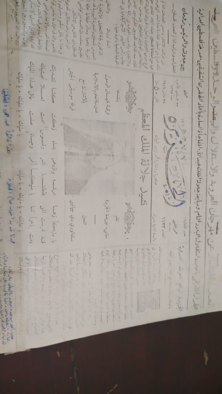 هذا ما قاله مالك صحيفة الجزيرة الأردنية المرحوم تيسير ضبيان في مقال له عن ذكرى الاستقلال