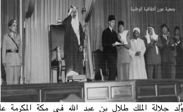 دراسة حول واقع تشكيل الحكومات الأردنية  إعداد:أسعد إبراهيم ناجي العزام