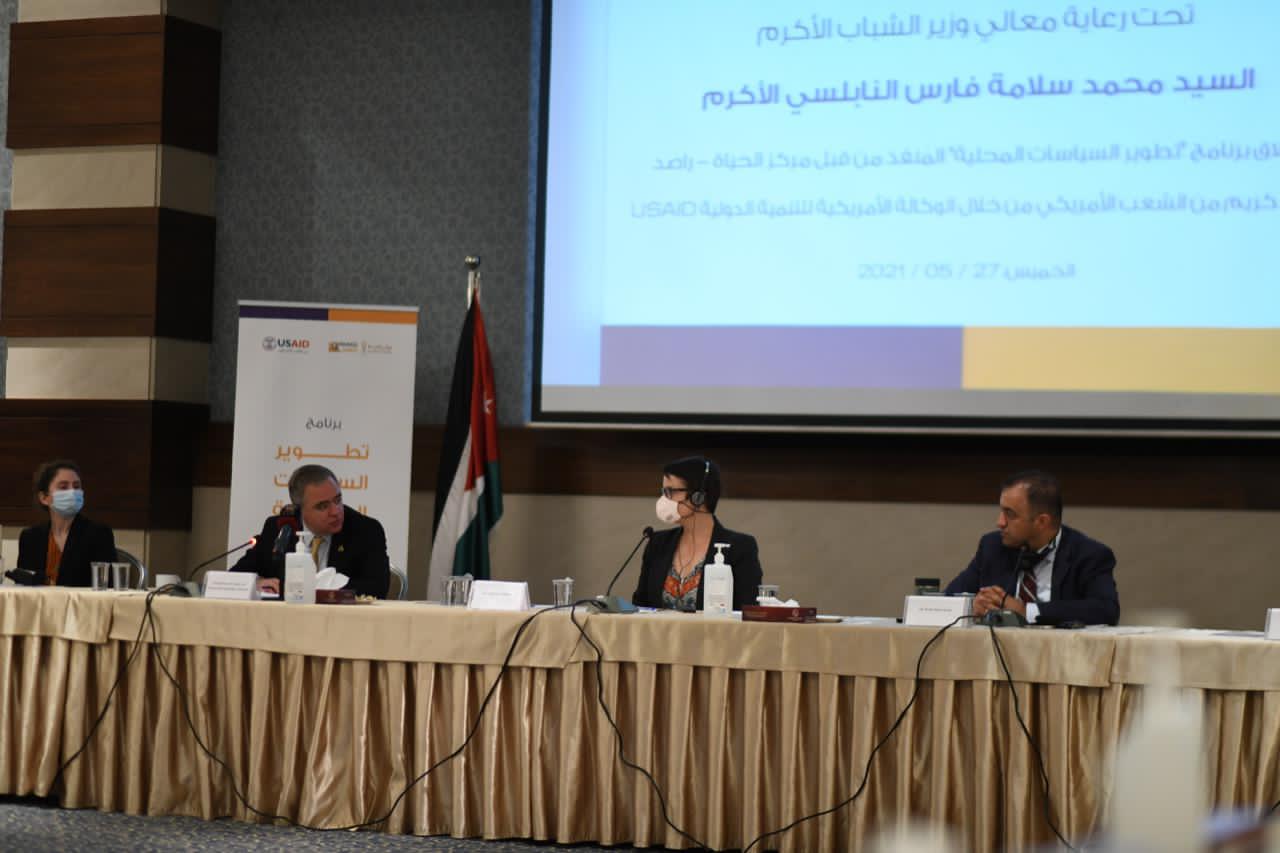 وزير الشباب يرعى حفل إطلاق برنامج تطوير السياسات المحلية