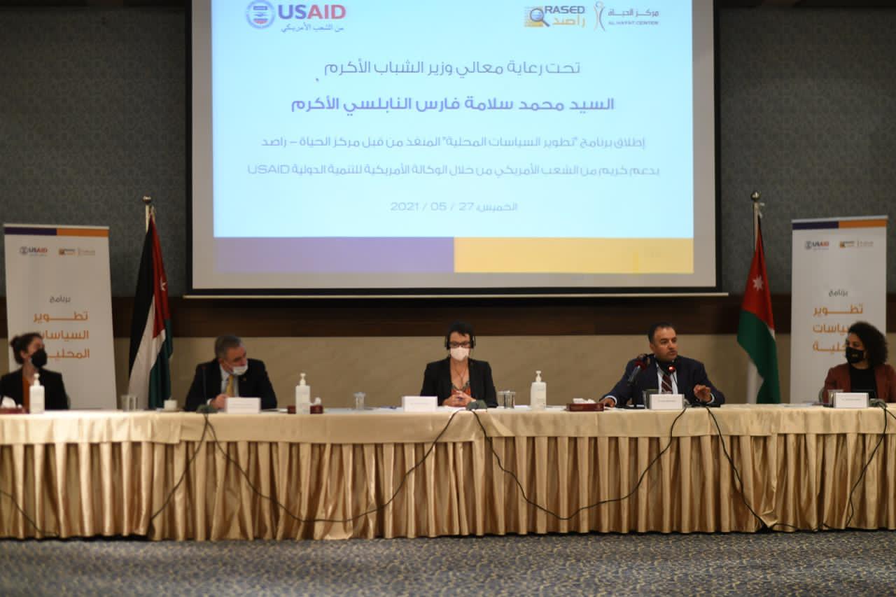 وزير الشباب يرعى حفل إطلاق برنامج تطوير السياسات المحلية