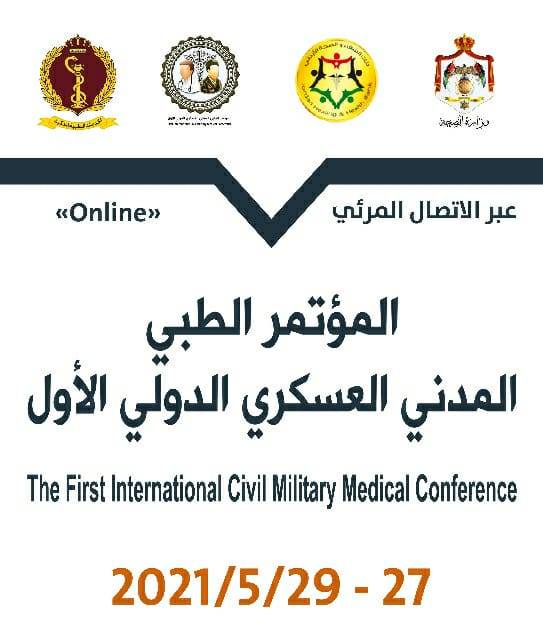  إنطلاق فعاليات المؤتمر الطبي المدني العسكري الدولي الأول 