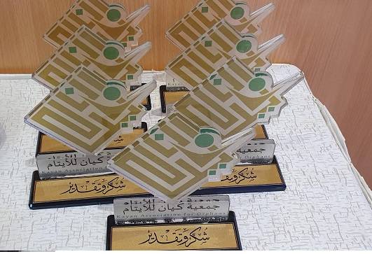 جمعية كيان في الرياض تحتفل باليوم العربي لليتيم وتقيم معرض الفنون البصرية الأول 1-2