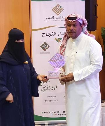 جمعية كيان في الرياض تحتفل باليوم العربي لليتيم وتقيم معرض الفنون البصرية الأول 1-2