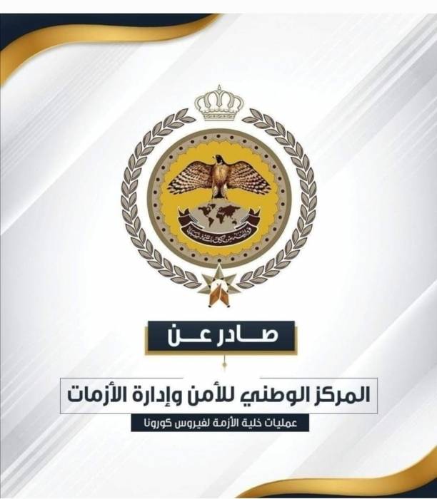 خلية الأزمة: 1412419 شخصا تلقوا الجرعة الأولى من لقاح كورونا