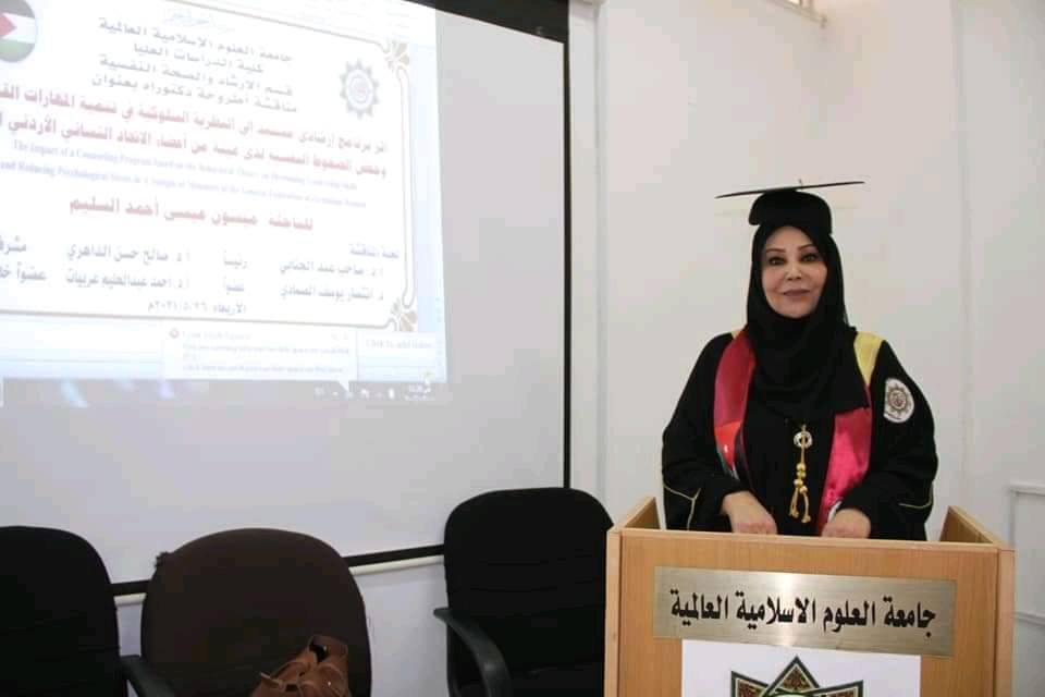 رئيسة الاتحاد النسائي الأردني العام د. ميسون تليلان السليّم تحصل على الدكتوراه في فلسفة الإرشاد النفسي والتربوي 