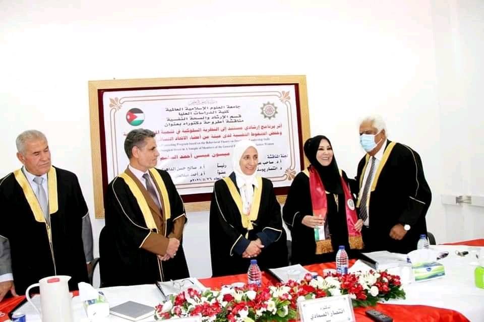 رئيسة الاتحاد النسائي الأردني العام د. ميسون تليلان السليّم تحصل على الدكتوراه في فلسفة الإرشاد النفسي والتربوي 