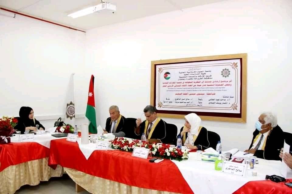 رئيسة الاتحاد النسائي الأردني العام د. ميسون تليلان السليّم تحصل على الدكتوراه في فلسفة الإرشاد النفسي والتربوي 