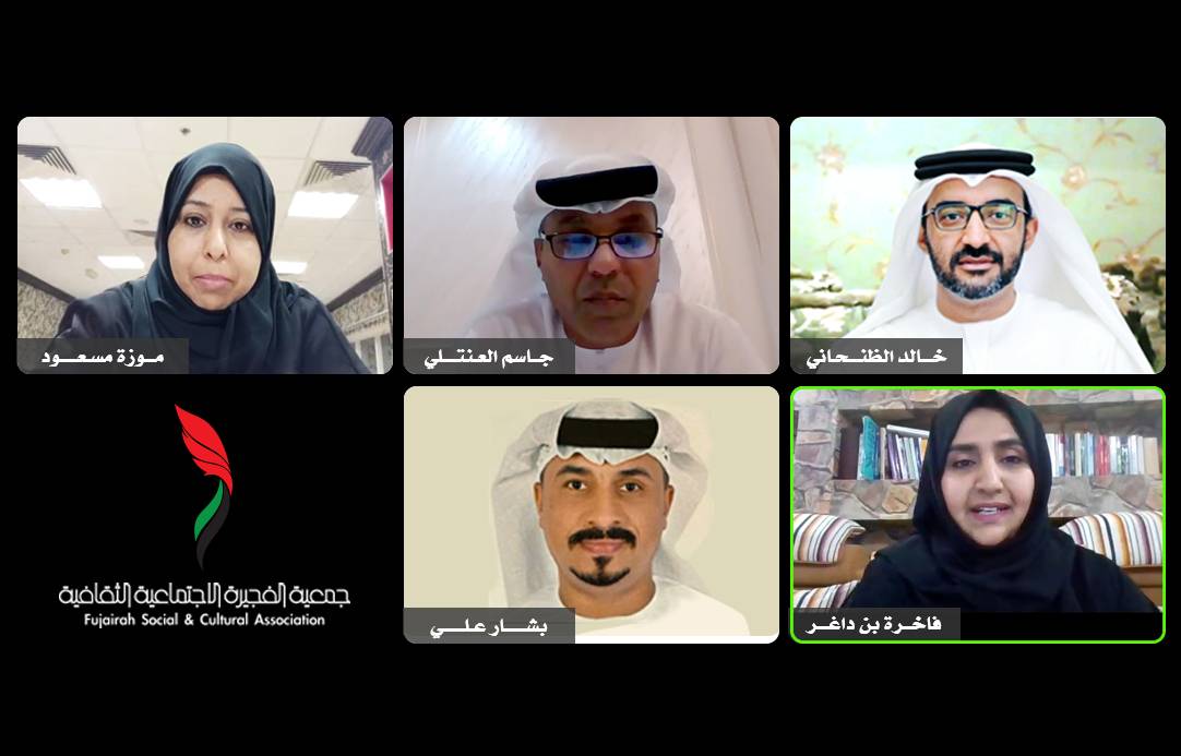 الفجيرة الثقافية تنظم ندوة الاحتيال الإلكتروني خطر داهم على المجتمع