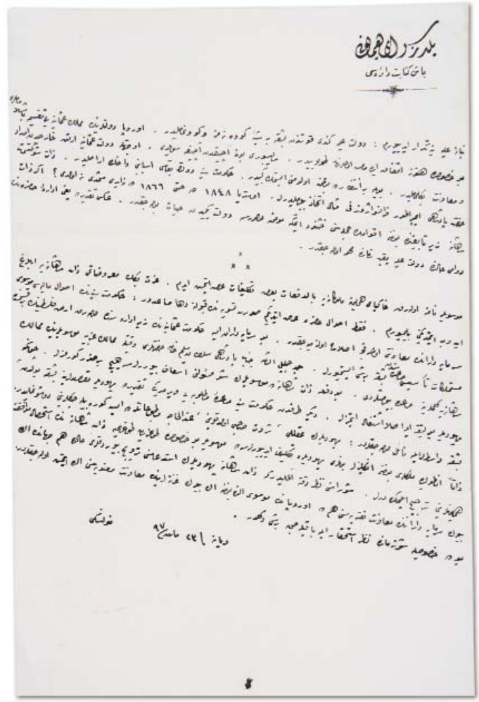 محامي عائلات الشيخ جراح : سلمت أهالي الحي وثيقة عثمانية تثبت ملكية الأراضي للعرب