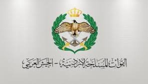 المستفيدون من صندوق إسكان القوات المسلحة الأردنية (أسماء)