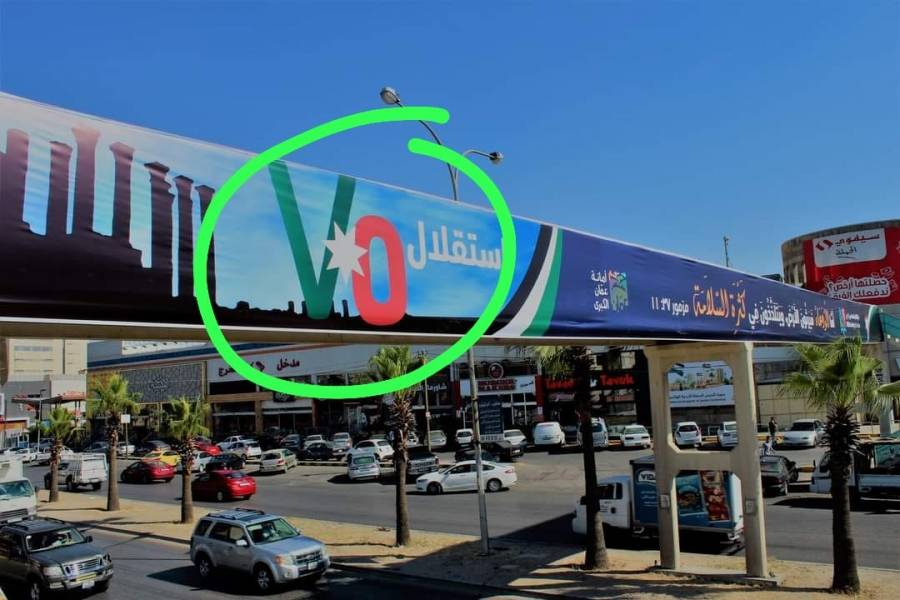 توضيح حول صور اليافطة المنشورة في مواقع التواصل الاجتماعي