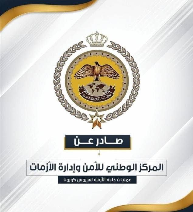 إدارة الأزمات : تطعيم (٩٨٨٨٥) مواطن ومقيم اليوم الاثنين .. وهو العدد الأكبر منذ بدء حملة التطعيم