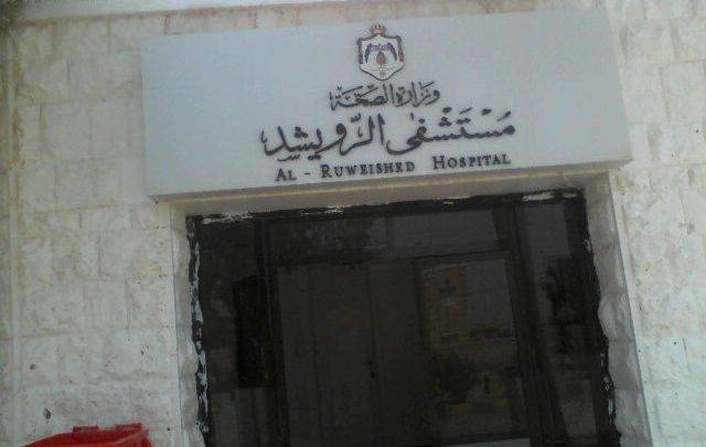 70  نسبة انجاز مشروع مستشفى الرويشد الجديد