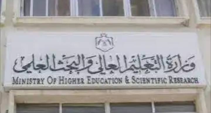 التعليم العالي تعلن عن مواعيد التطعيم في 5 جامعات