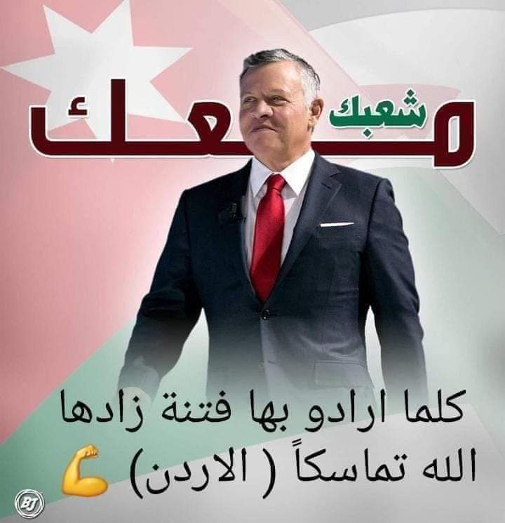 بيان صادر عن حزب الشعلة : الأردن يزداد صلابة وقوة رغم الفتن