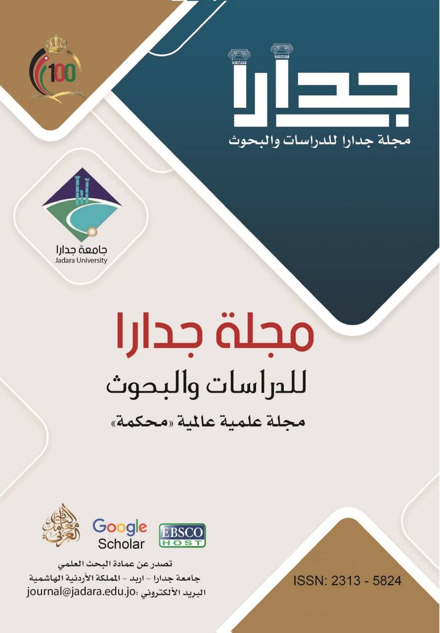 صدور المجلد السادس من مجلة جدارا للبحوث والدراسات