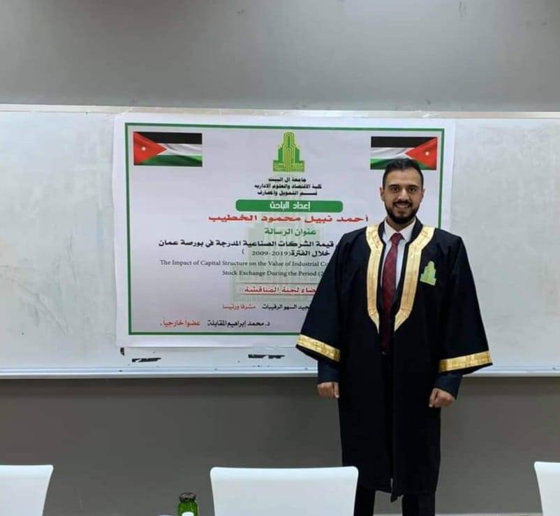 احمد نبيل الخطيب مبارك الماجستير 