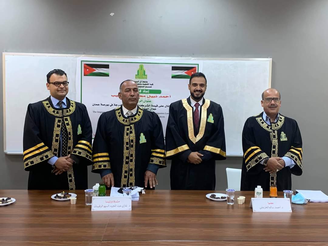 احمد نبيل الخطيب مبارك الماجستير 