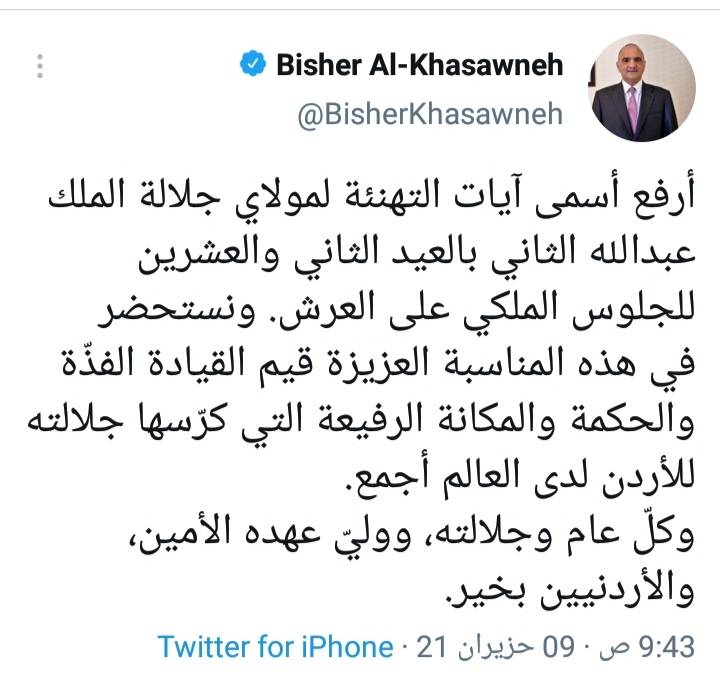 ‏الخصاونة يهنئ بالعيد الثاني والعشرين للجلوس الملكي