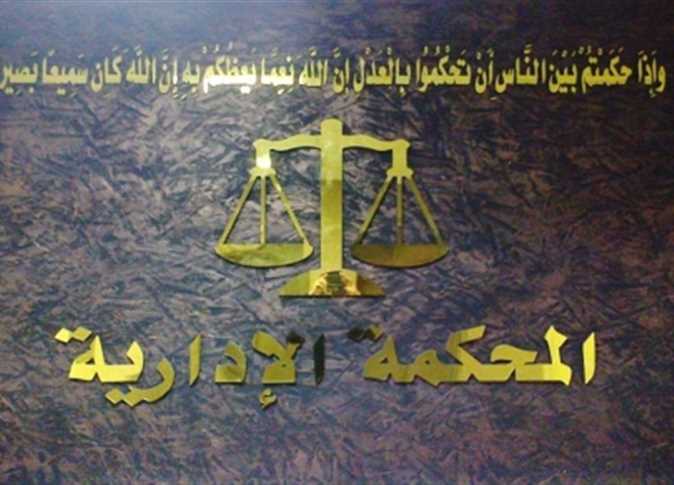 الإدارية العليا تؤيد إلغاء قراراً لوزير الأشغال العامة