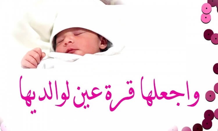 جوهرة العرب الإخباري يهنئ الزميل عادل جميل الطراونة بمناسبة قدوم المولودة الجديدة هيا 