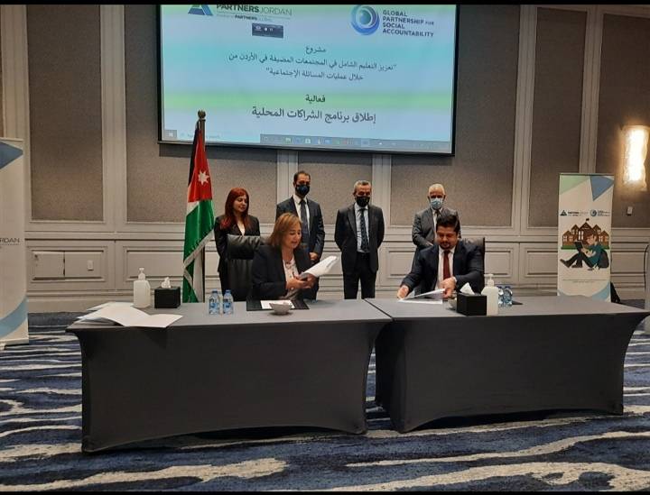 انطلاق برنامج الشراكات المحلية لتعزيز التعليم الشامل بالتعاون مع وزارة التربية