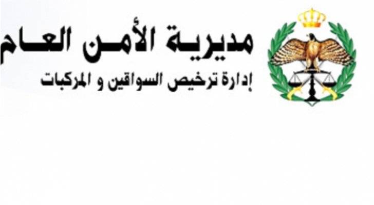 الترخيص تدعو مالكي المركبات المعدلة مراجعتها لتصويب اوضاعها بعد ان شكلت لجنة خاصة لتلك الغاية