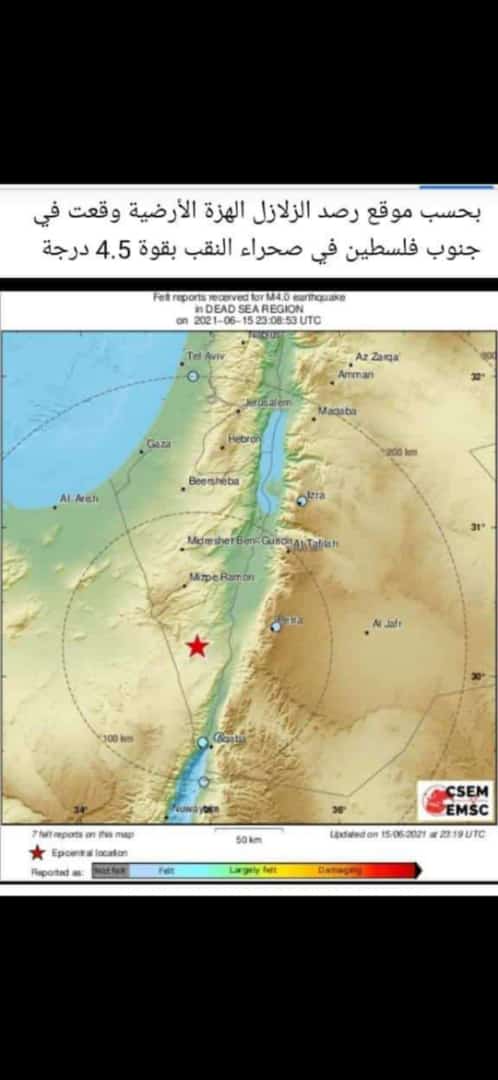 هزة ارضية تضرب جنوب الاردن