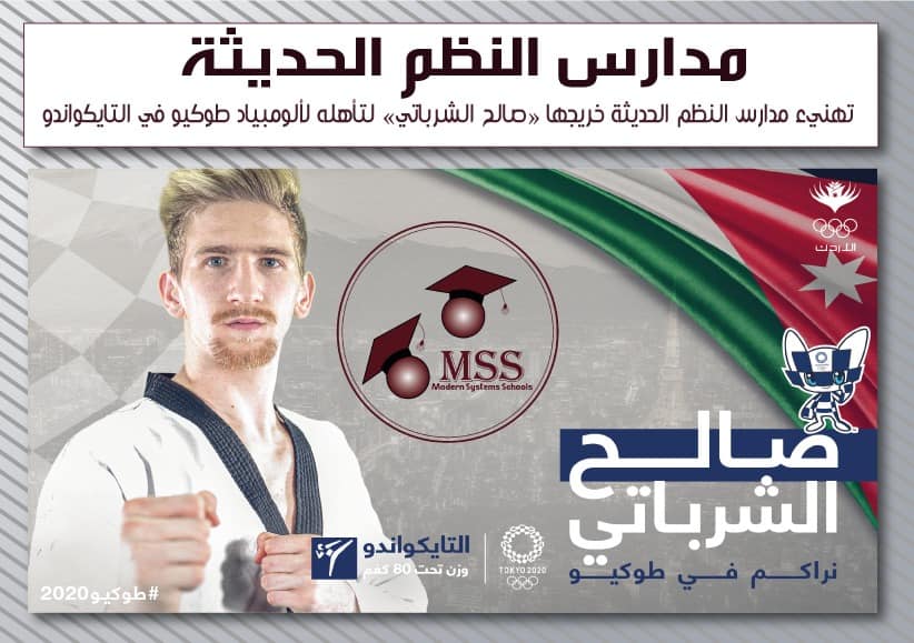 مدارس النظم الحديثة تزهو بخريجيها