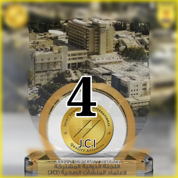 مستشفى الجامعة الأردنية يحصل على شهادة الإعتماد الدولي(JCI) للمرة الرابعة