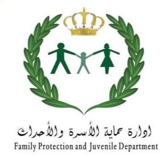 حماية الأسرة تعلن عن استقبال المراجعين ضمن اختصاص شمال عمان في قسمها الجديد بخلدا