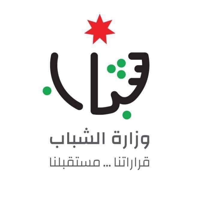 السلط :اطلاق برنامج تطوير المساحات والممارسات المعززة لحماية الاردنيين والسوريين في المجتمعات المستضيفة