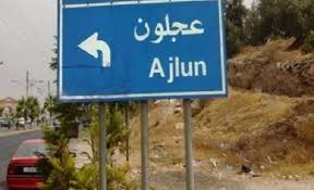 اجتماع للهيئة العامة لجمعية سيدات حلاوة بمحافظة عجلون