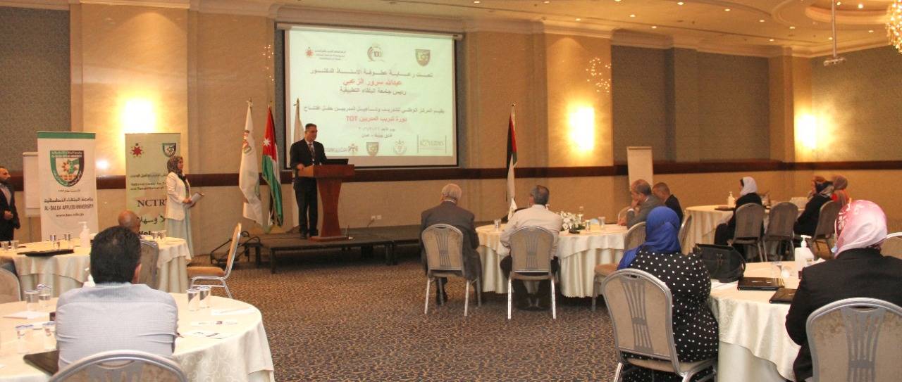 الزعبي يفتتح دورة تدريب المدربين (TOT) التي يعقدها المركز الوطني للتدريب وتأهيل المدربين 